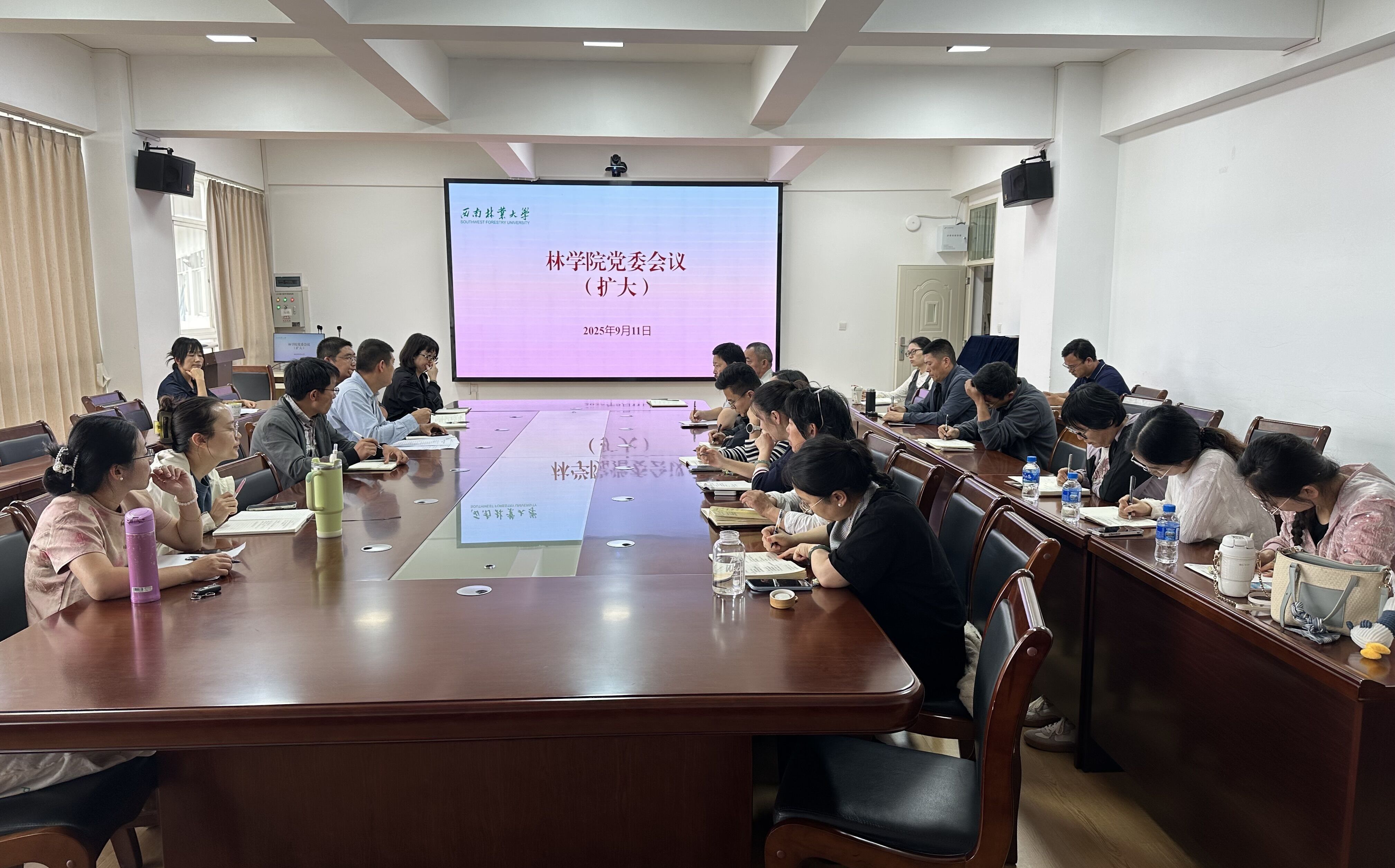 9月11日党委（扩大）会议